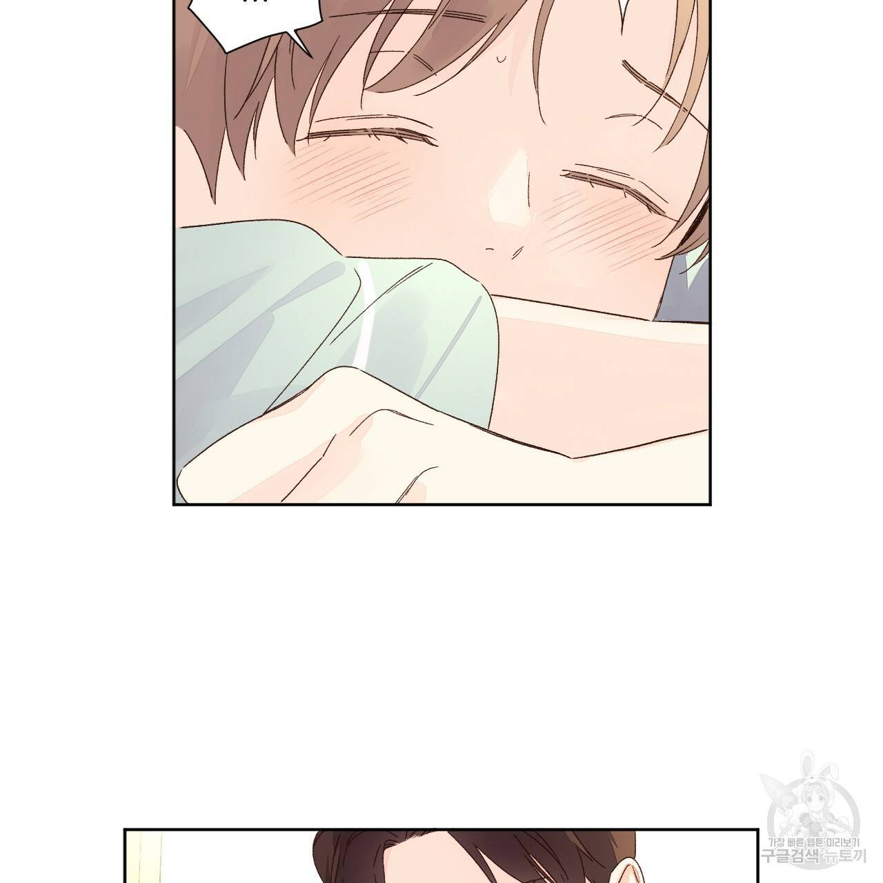 4주 애인 56화 16