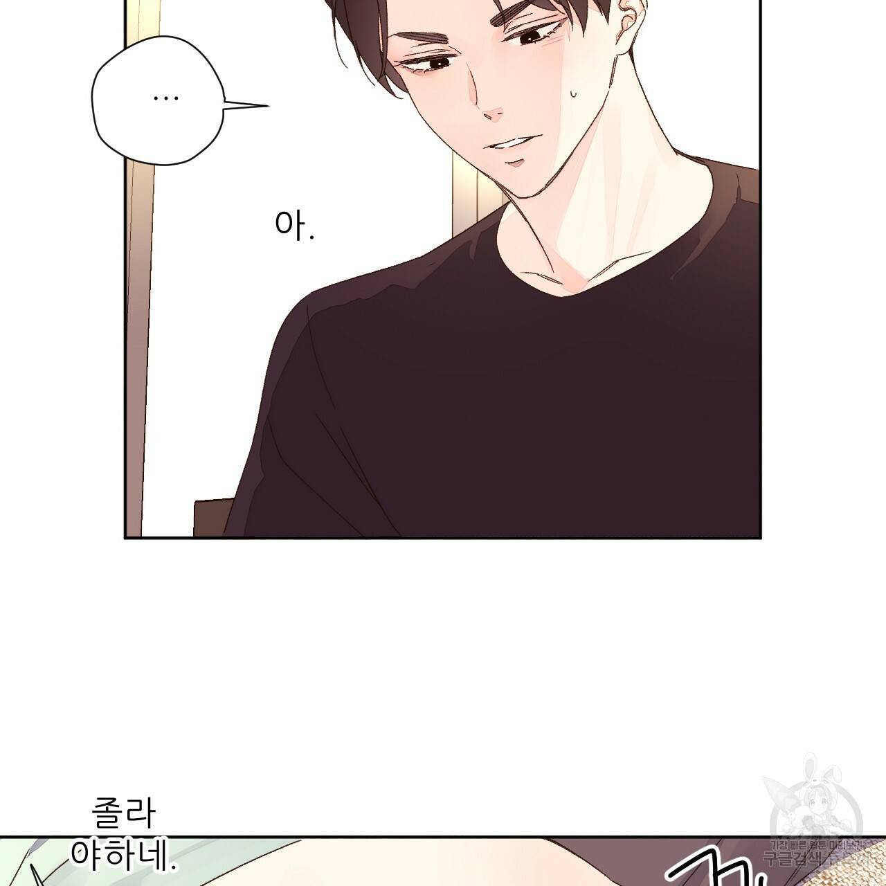 4주 애인 56화 17
