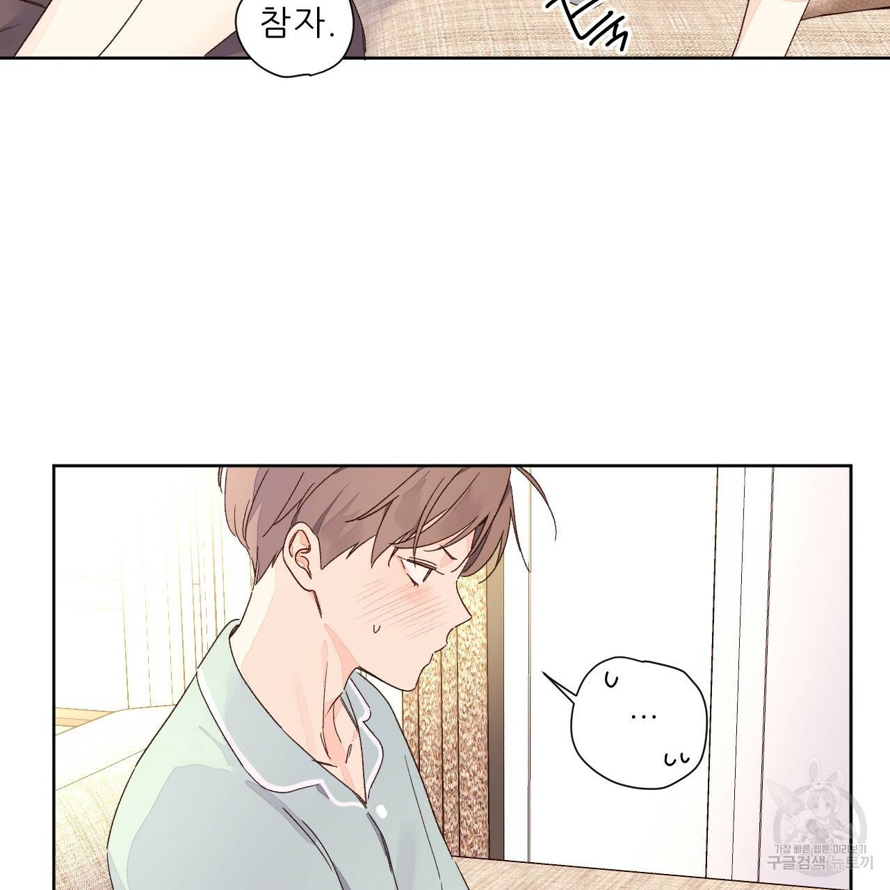 4주 애인 56화 21