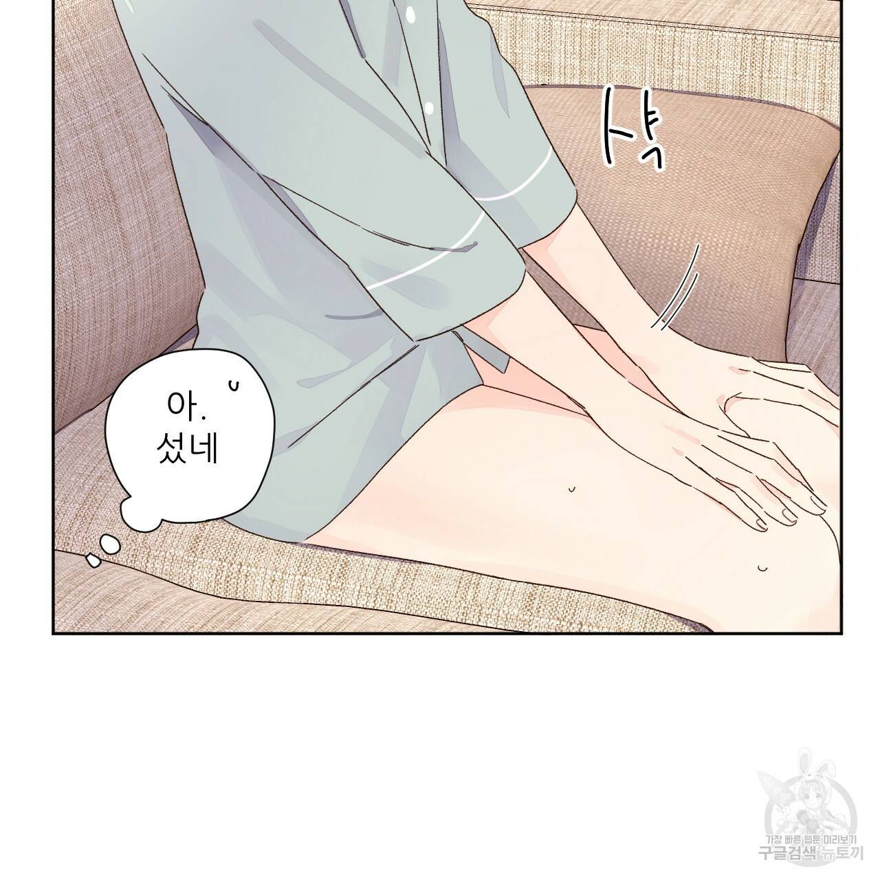 4주 애인 56화 22