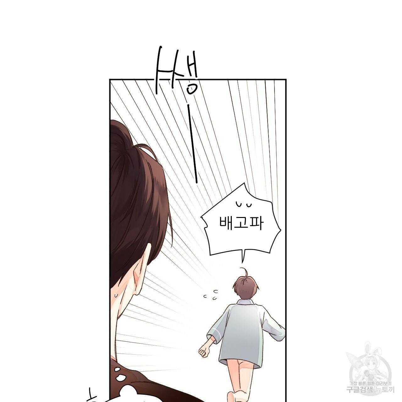 4주 애인 56화 23