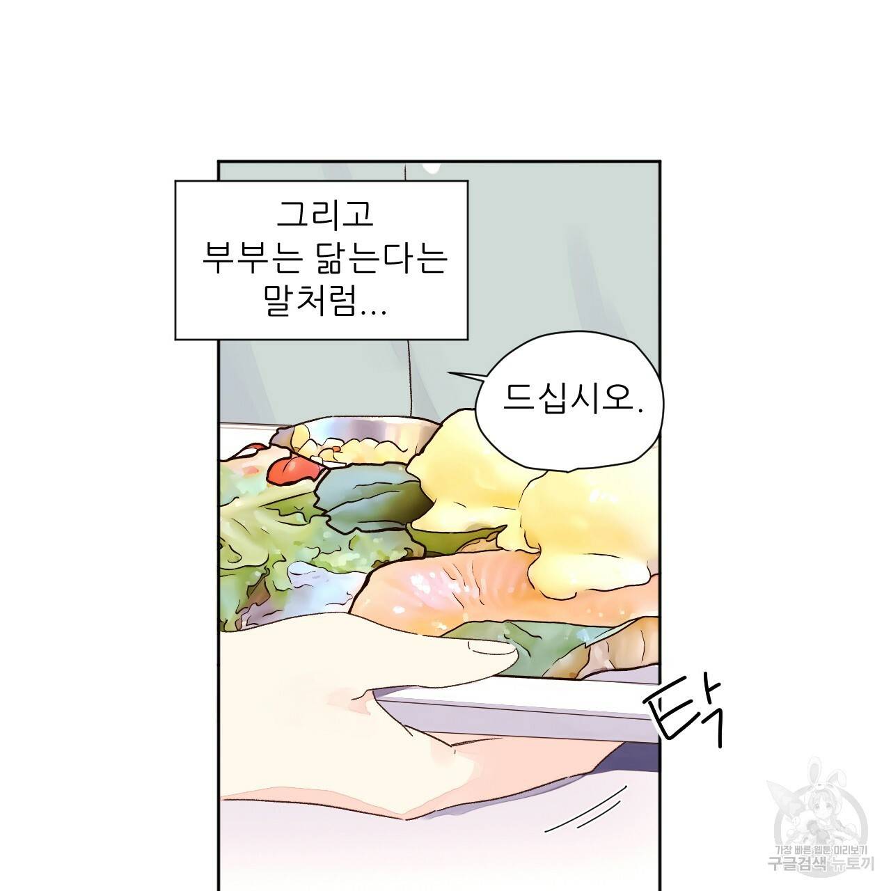 4주 애인 56화 25
