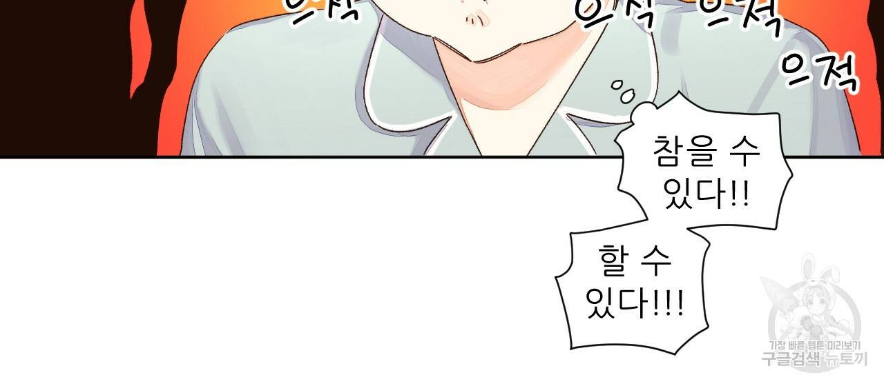 4주 애인 56화 29