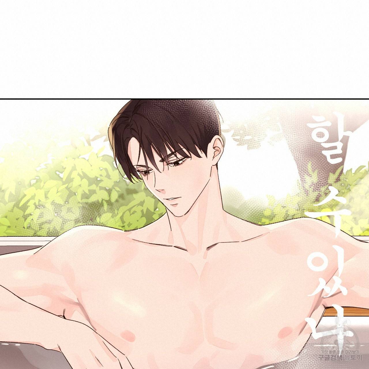 4주 애인 56화 30