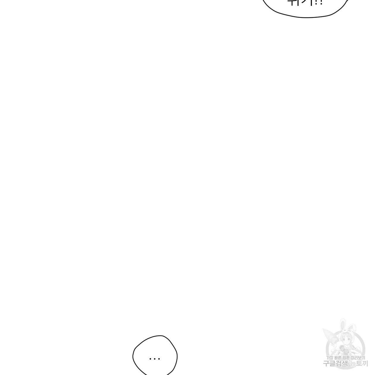 4주 애인 56화 32