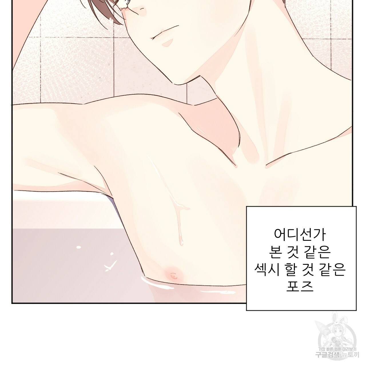 4주 애인 56화 37