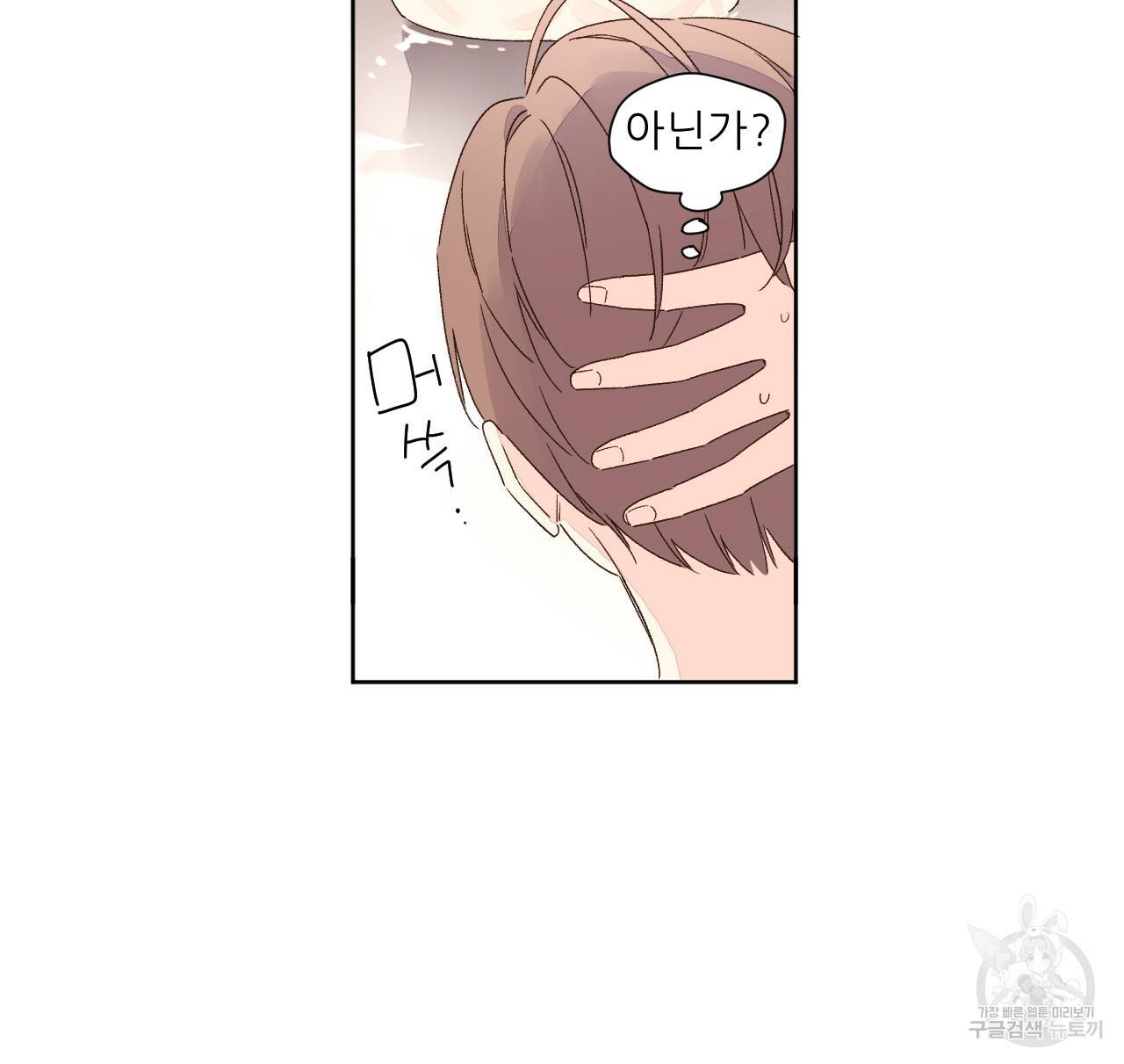 4주 애인 56화 39