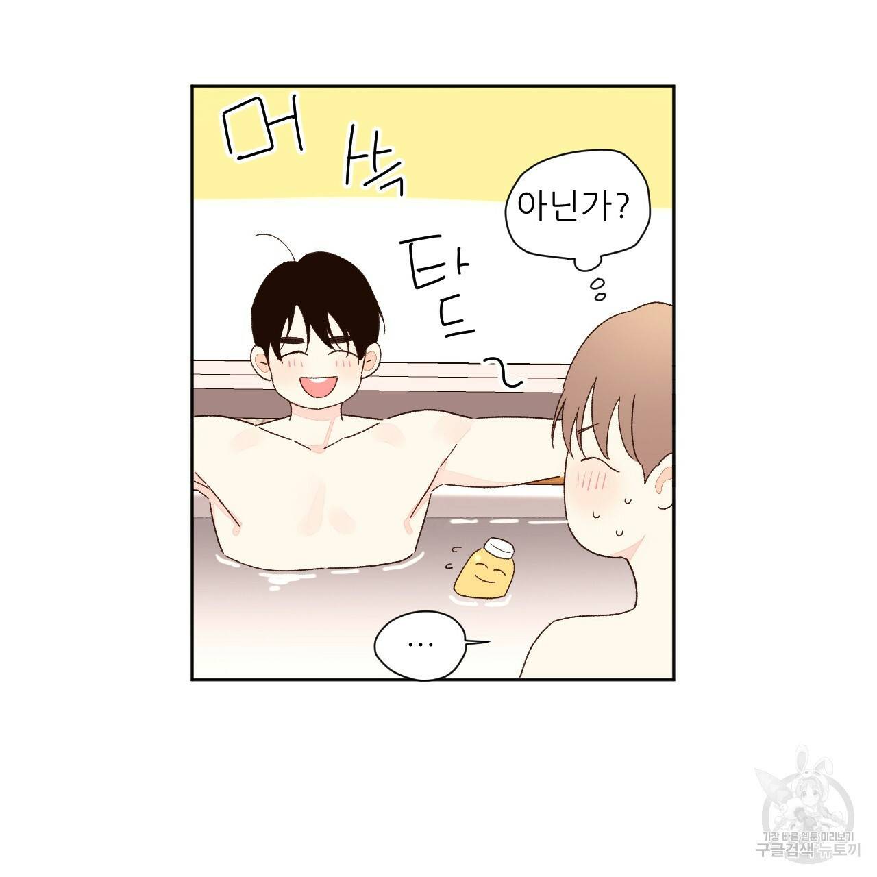 4주 애인 56화 41