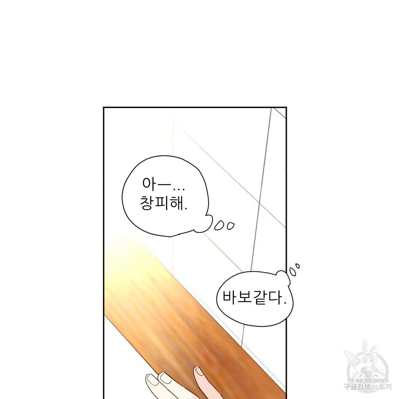 4주 애인 56화 42