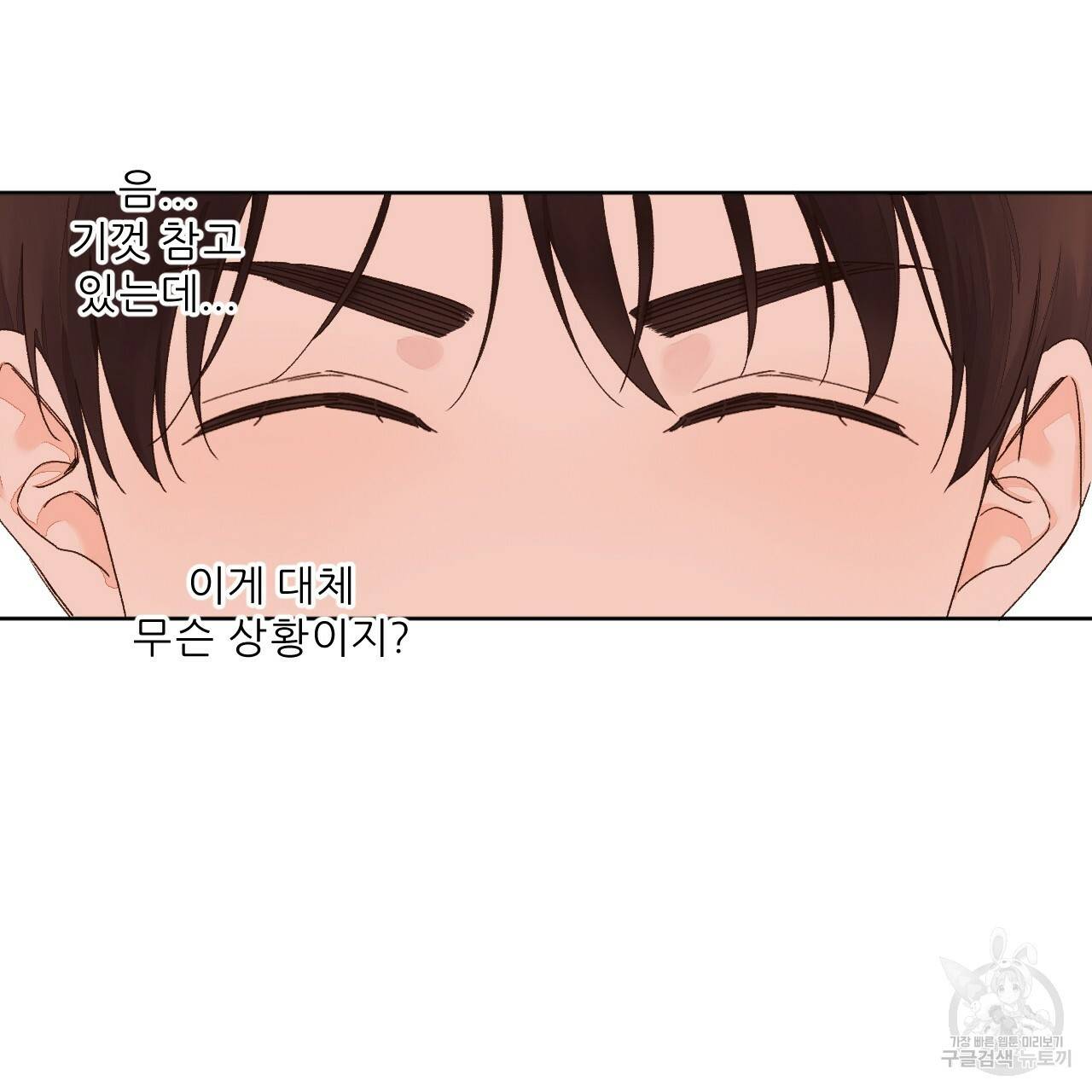 4주 애인 56화 46
