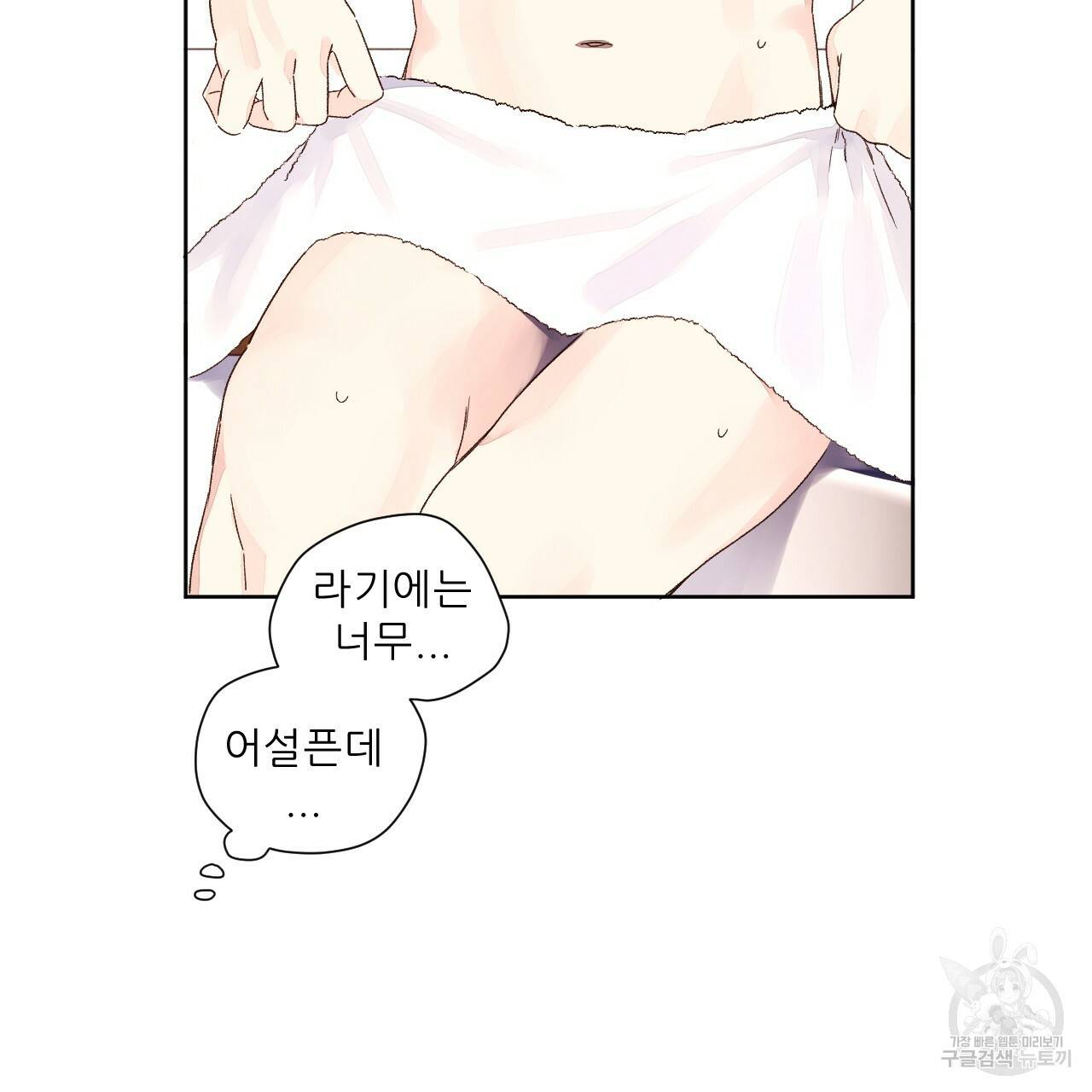 4주 애인 56화 48