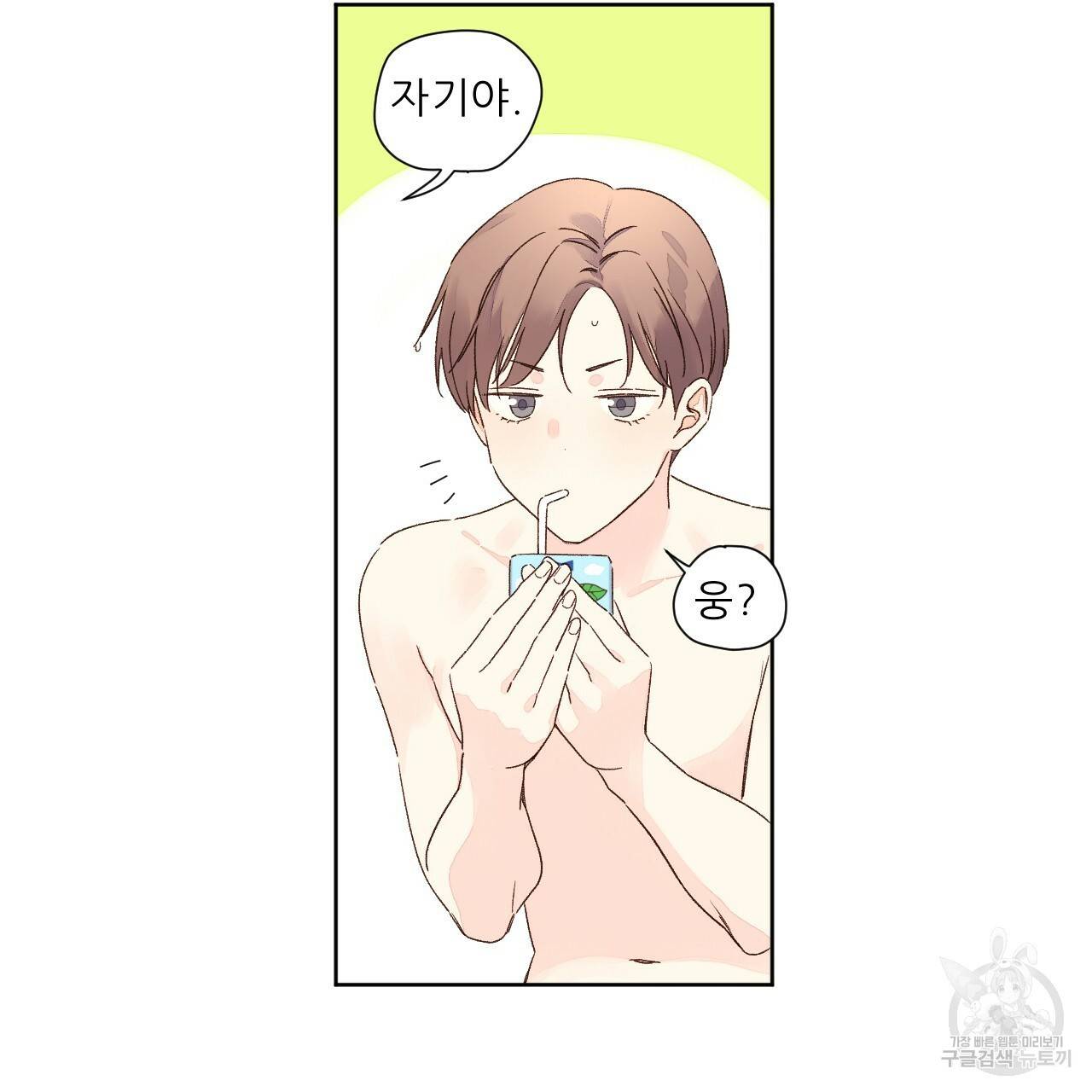 4주 애인 56화 49