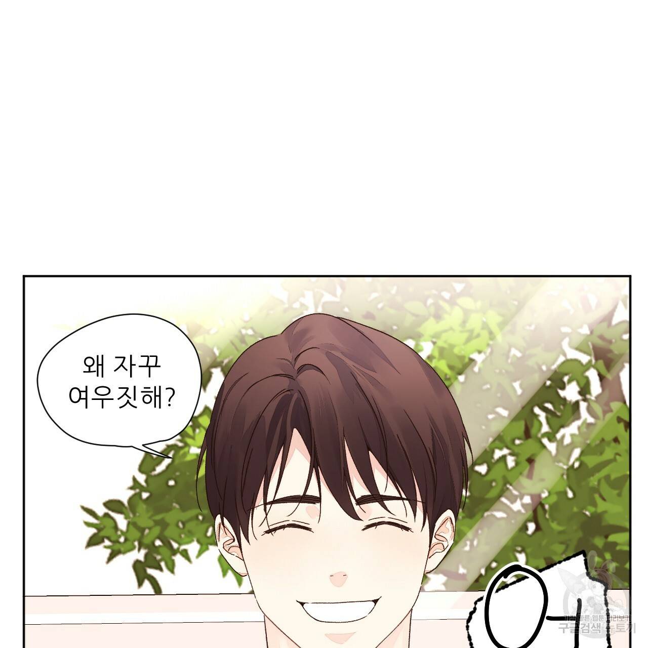 4주 애인 56화 50