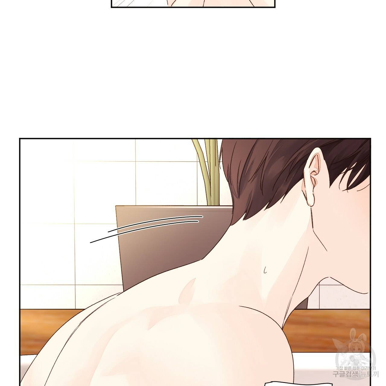 4주 애인 56화 53