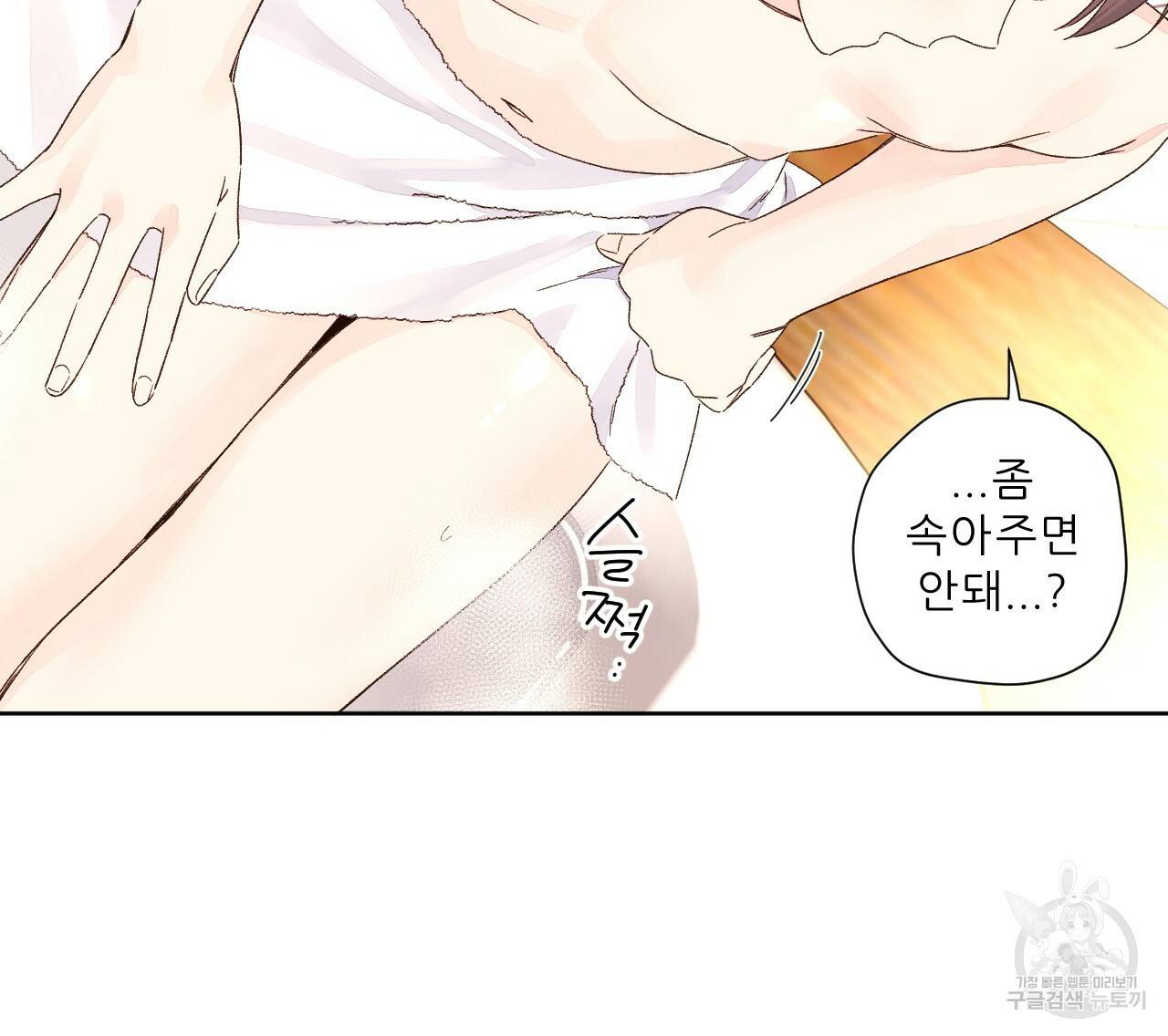 4주 애인 56화 61