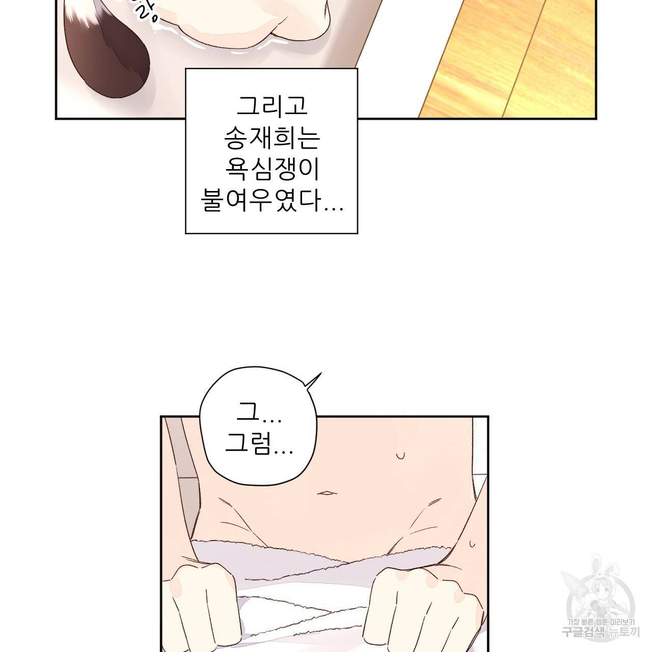 4주 애인 56화 63