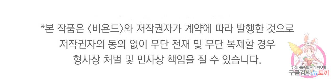 4주 애인 56화 73