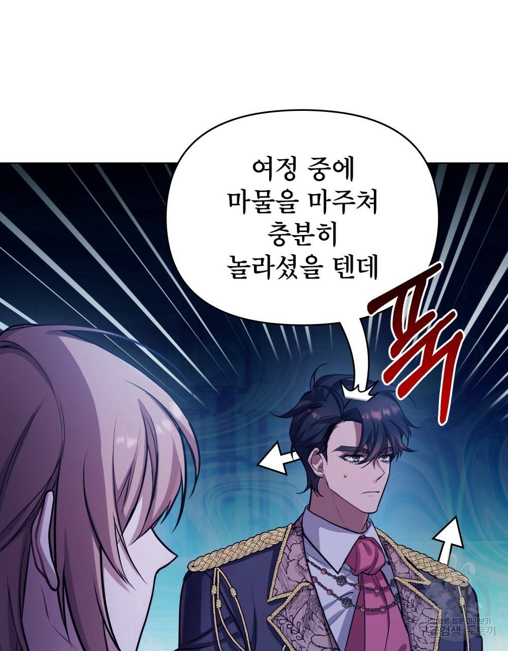 공작님의 말씀을 거역하면 3화 6