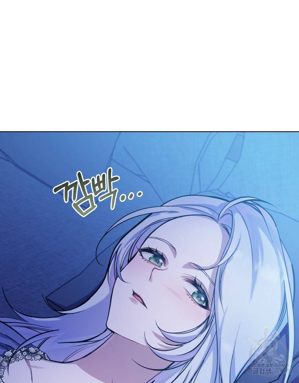 공작님의 말씀을 거역하면 3화 13