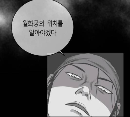 앵무살수 시즌2 41화 4