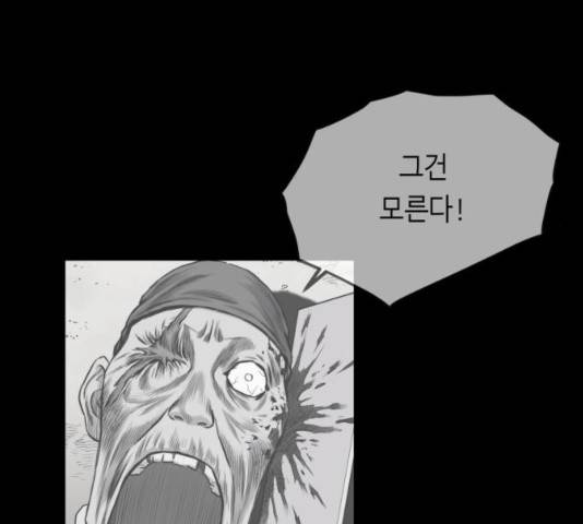 앵무살수 시즌2 41화 5