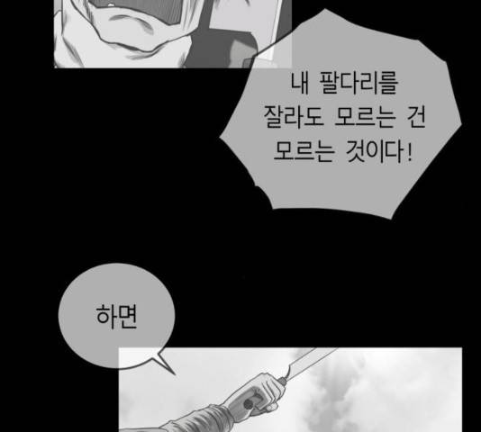 앵무살수 시즌2 41화 6