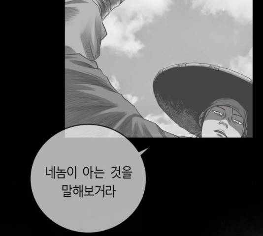 앵무살수 시즌2 41화 7