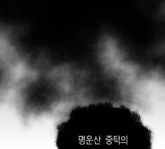 앵무살수 시즌2 41화 8