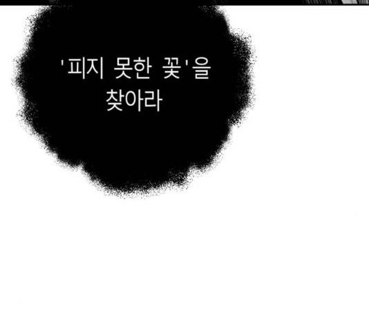 앵무살수 시즌2 41화 10