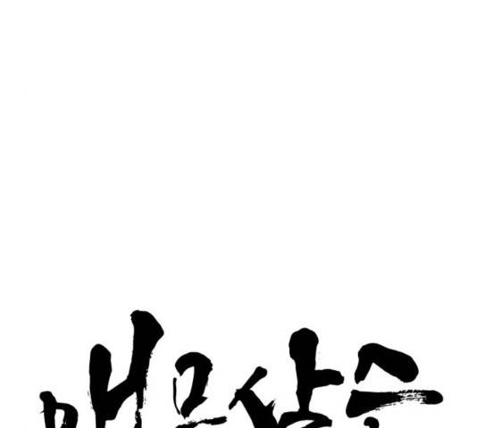 앵무살수 시즌2 41화 12