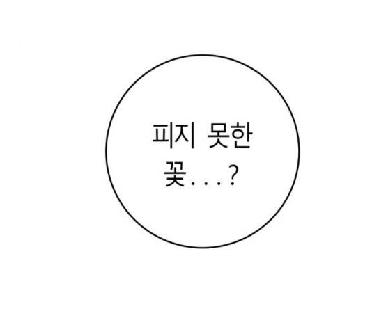 앵무살수 시즌2 41화 16