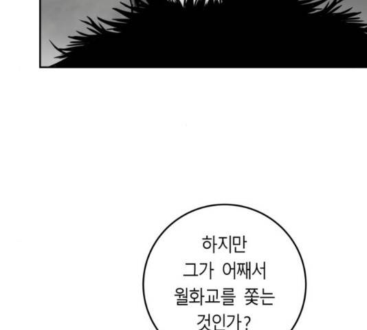앵무살수 시즌2 41화 18