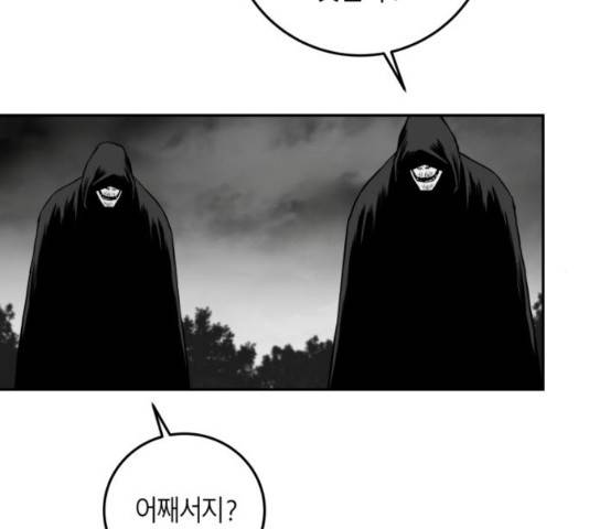 앵무살수 시즌2 41화 19