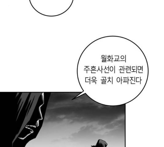 앵무살수 시즌2 41화 20