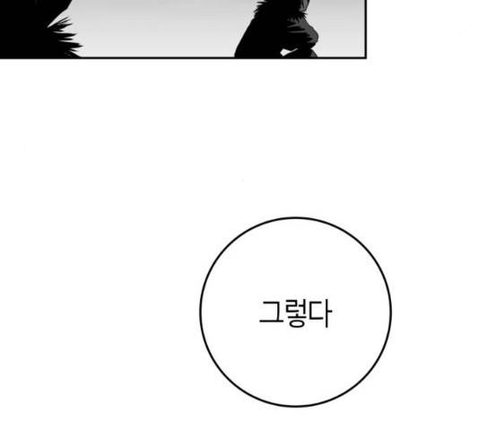 앵무살수 시즌2 41화 21