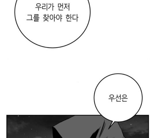 앵무살수 시즌2 41화 23