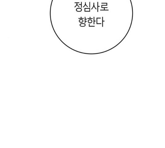 앵무살수 시즌2 41화 25