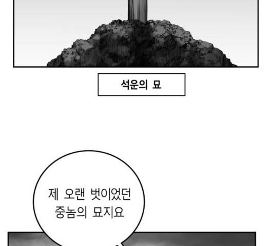 앵무살수 시즌2 41화 31
