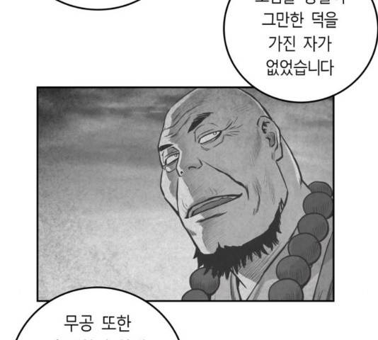 앵무살수 시즌2 41화 33