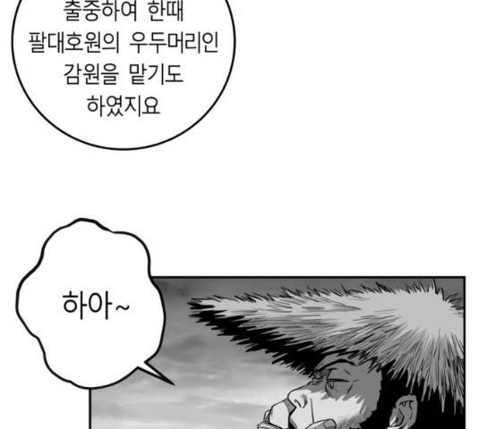 앵무살수 시즌2 41화 34