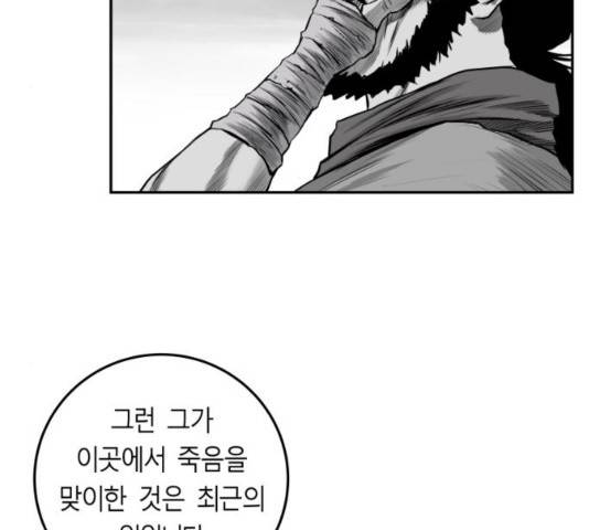앵무살수 시즌2 41화 35