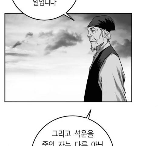 앵무살수 시즌2 41화 36