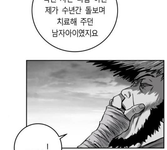 앵무살수 시즌2 41화 37