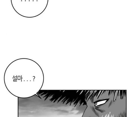 앵무살수 시즌2 41화 38