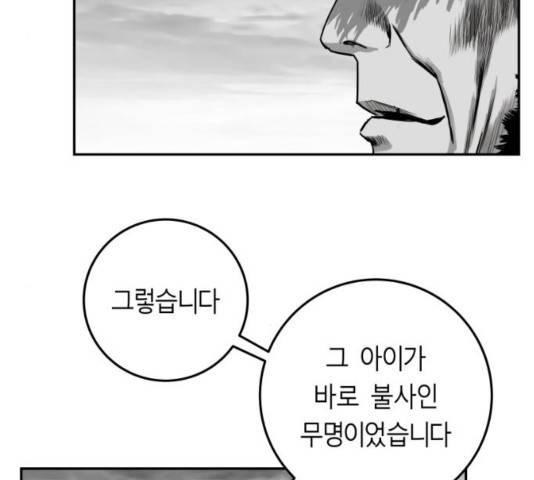 앵무살수 시즌2 41화 39
