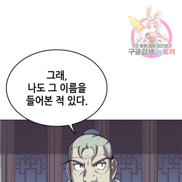 낙향문사전 2부 25화 1