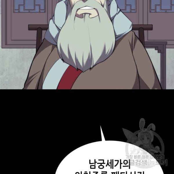 낙향문사전 2부 25화 2