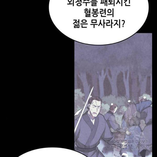 낙향문사전 2부 25화 3