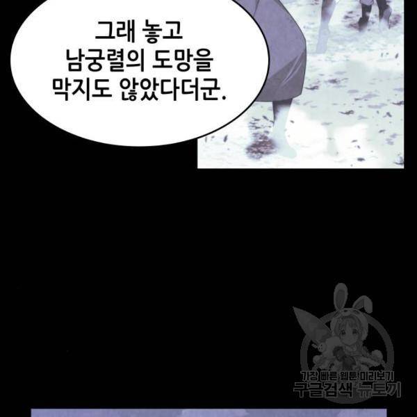 낙향문사전 2부 25화 4