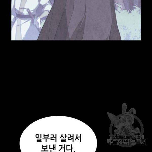 낙향문사전 2부 25화 6